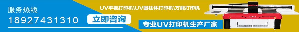 uv打印機廠家